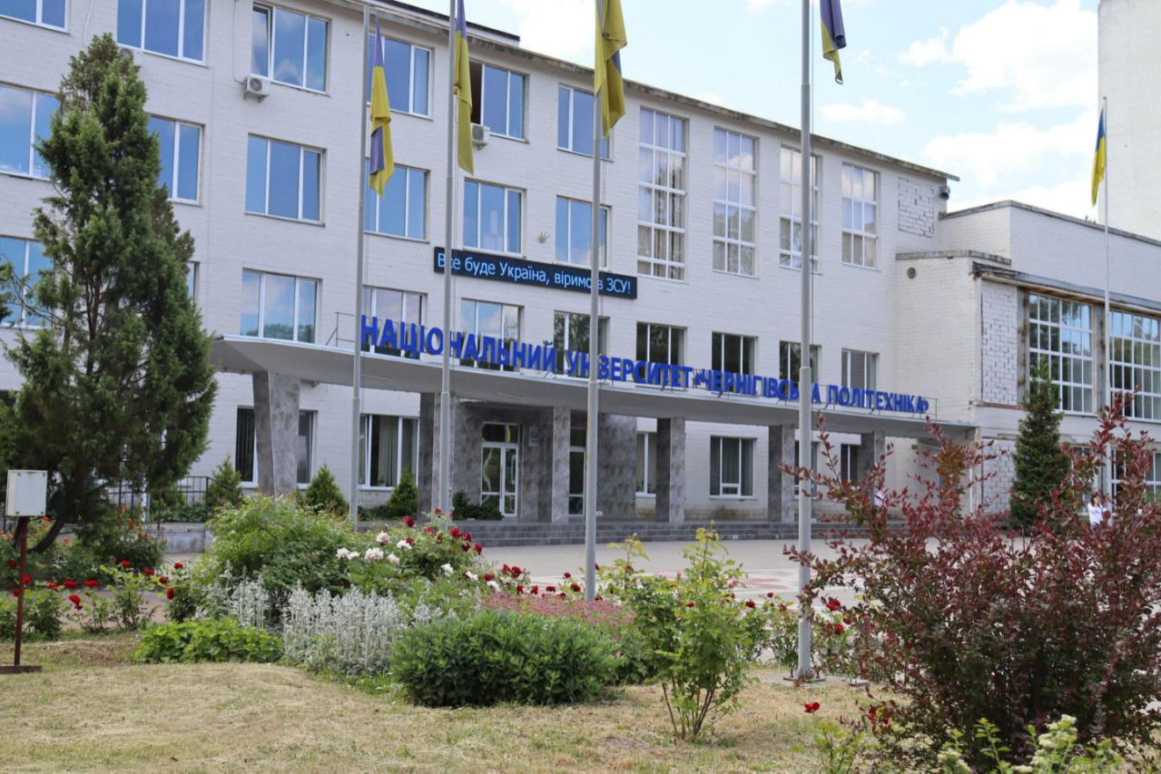 НУ «Чернігівська політехніка»