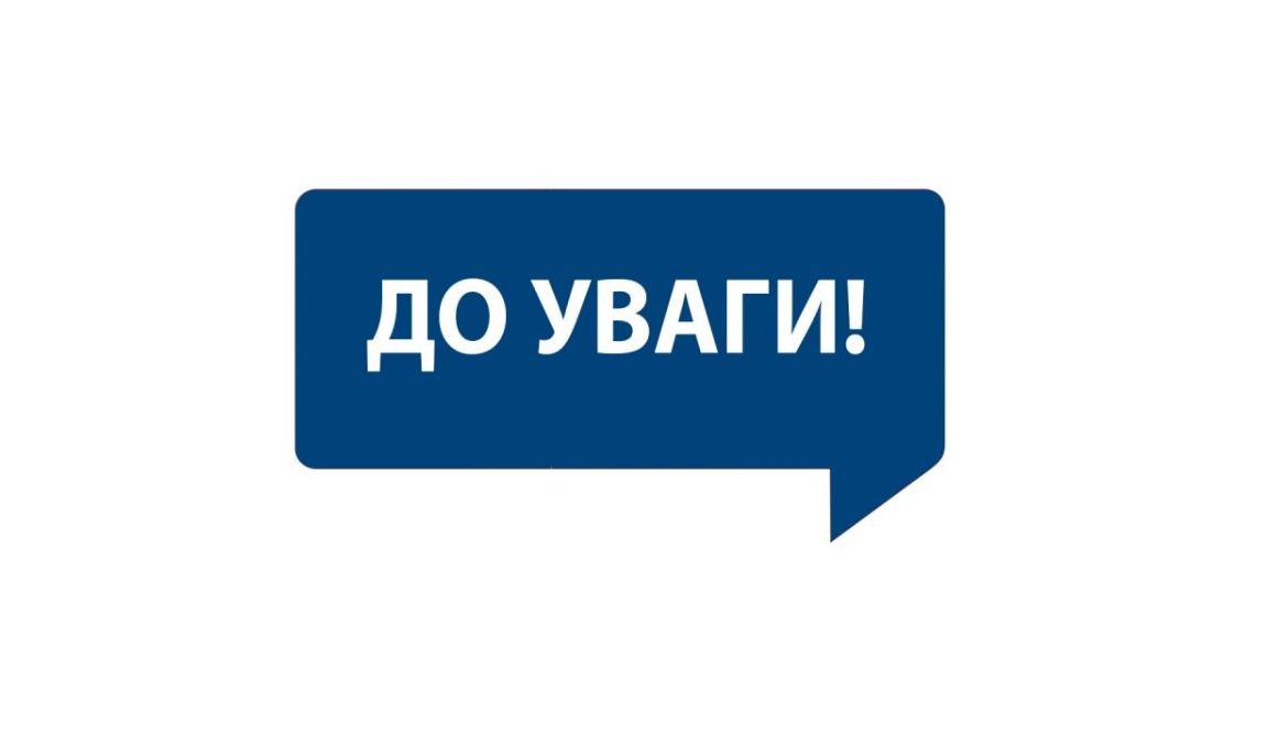 kartynka-do-uvagy-3-