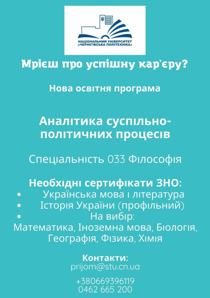 Мрієш-про-успішну-карєру_2-724x1024
