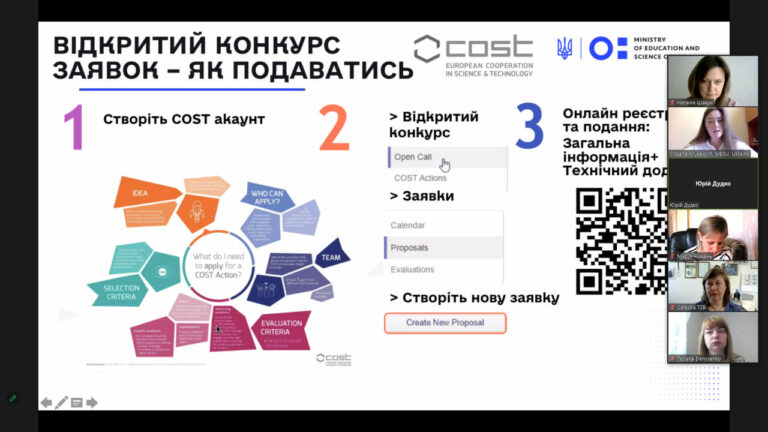 Навчально-методичний семінар з питань роботи над міжнародною програмою COST