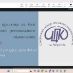 Практична підготовка студентів-аналітиків: досвід співпраці з Чернігівським регіональним центром підвищення кваліфікації та Центром ґендерної освіти