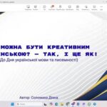 Круглий стіл «Українська мова: історія, сучасний стан, перспективи розвитку» (До Дня української писемності та мови)