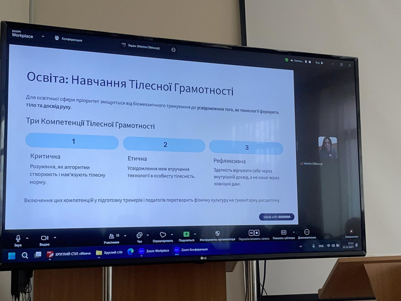 photo_2025-12-15_14-30-36