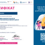 Підвищення кваліфікації за програмами «EDU-AI: Методика використання штучного інтелекту для викладачів комунікативного циклу» та «Генерація ідей та сценаріїв з AI: автоматизуємо творчість та масштабуємо успіх»