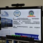 VІ Всеукраїнська науково-практична конференція «Мова й література: сучасні підходи та лінгводидактичні інновації» (До Міжнародного дня рідної мови)
