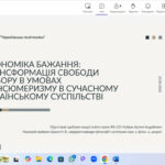 «ЮНІСТЬ НАУКИ – 2026»