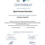 Професійний розвиток викладачів – важлива складова розвитку сучасної кафедри